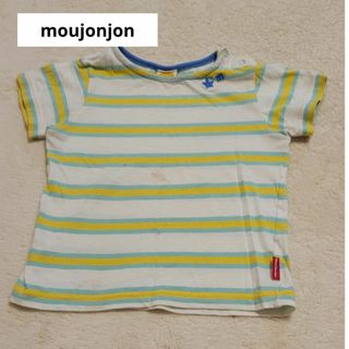 ムージョンジョン(mou jon jon)のmoujonjon ムージョンジョン 95センチ 半袖Tシャツ(Tシャツ/カットソー)