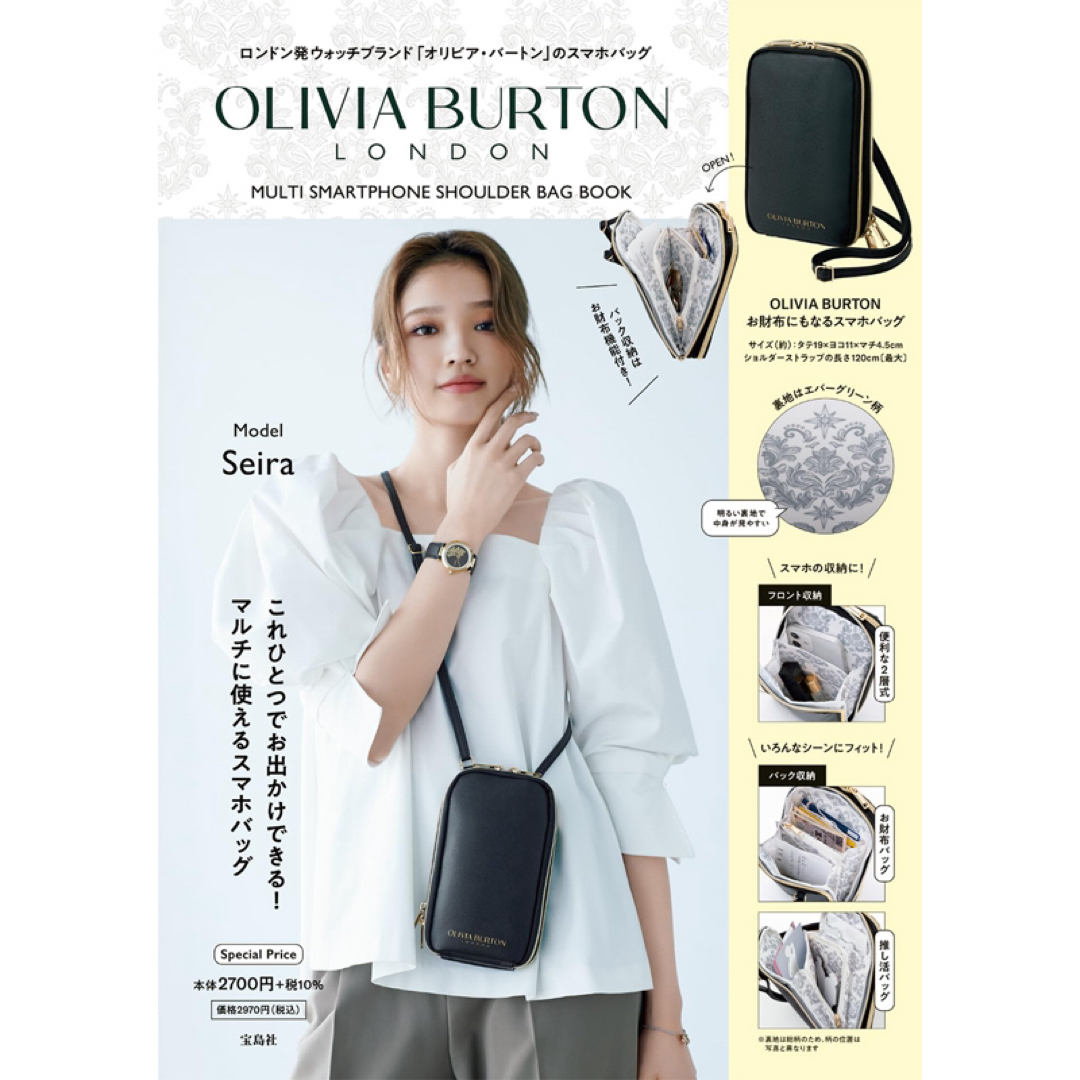 OLIVIA BURTON(オリビアバートン)の雑誌付録：オリビア・バートン ショルダーバッグ　スマートフォンポーチ レディースのバッグ(ショルダーバッグ)の商品写真