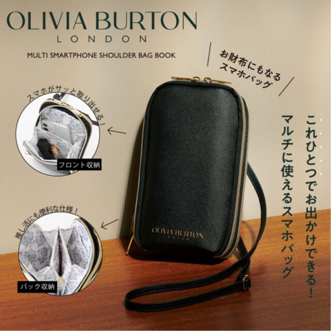 OLIVIA BURTON(オリビアバートン)の雑誌付録：オリビア・バートン ショルダーバッグ　スマートフォンポーチ レディースのバッグ(ショルダーバッグ)の商品写真