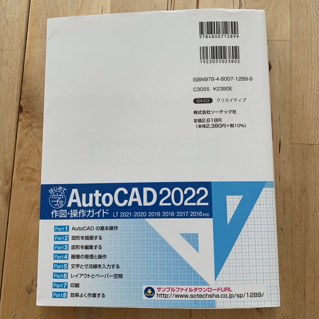 AutoCAD 2022 作図・操作ガイド エンタメ/ホビーの本(語学/参考書)の商品写真