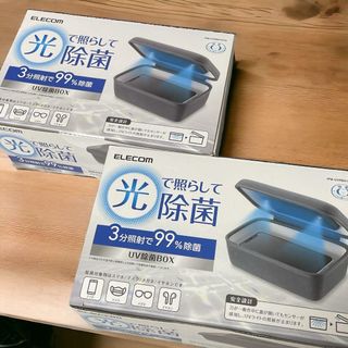 ２個セット UV除菌BOX ELECOM エレコム スマホ メガネ イヤホン(その他)