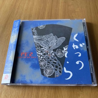 PE'Z  九月の空-KUGATSU NO SOLA-(ポップス/ロック(邦楽))