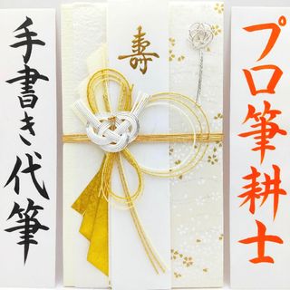 新品〈月白〉御祝儀袋 ご祝儀袋 金封 のし袋 熨斗袋 御結婚御祝 御祝(その他)