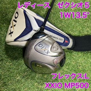 ゼクシオ(XXIO)のレディース　ゼクシオ5 ドライバー　1W13.5° XXIO MP500(クラブ)