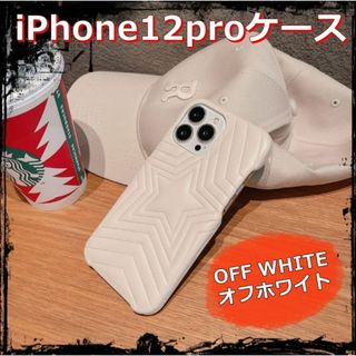 送料無料 iPhone12Proケース スマホカバー 星型 クッションレザーOW(iPhoneケース)