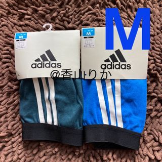 adidas - 【新品】 ボクサーブリーフ M2枚 adidas サイドライン ボクサーパンツ