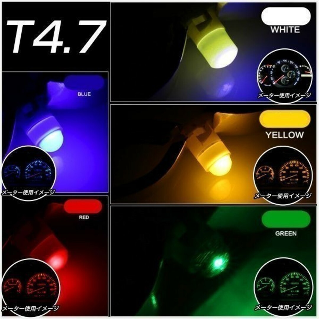 LED T4.7 SMD 赤 メーター球「T47-RED-3D.Dx2」 自動車/バイクの自動車(汎用パーツ)の商品写真