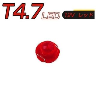 LED T4.7 SMD 赤 メーター球「T47-RED-3D.Dx2」(汎用パーツ)