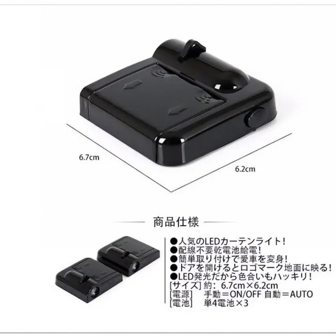 ホンダ　2個　メーカーロゴLEDカーテシランプ/ウェルカムライト/ドアランプ  メンズのファッション小物(ベルト)の商品写真