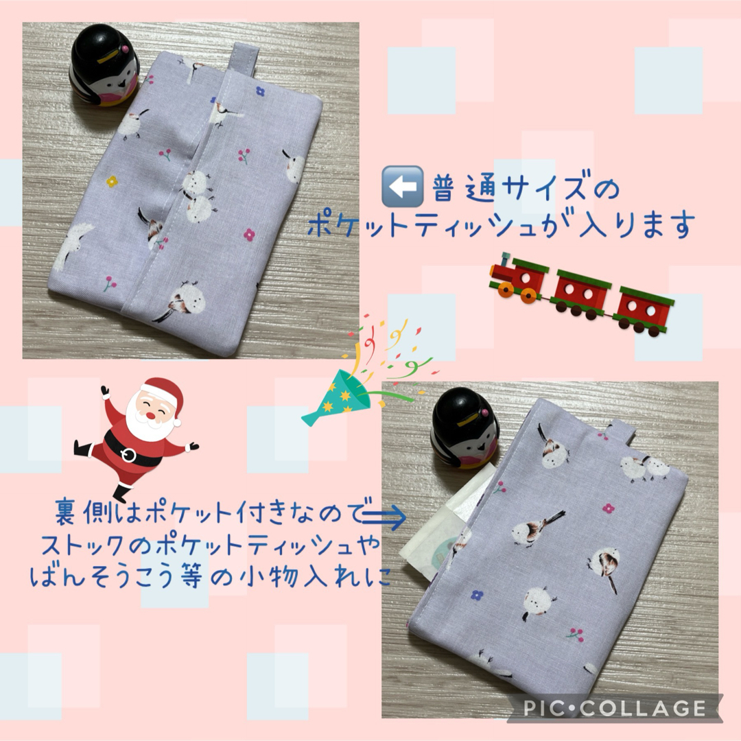 ハンドメイド ポケット付きポケットティッシュケース♡シマエナガ♡絆創膏入れ ハンドメイドのファッション小物(その他)の商品写真