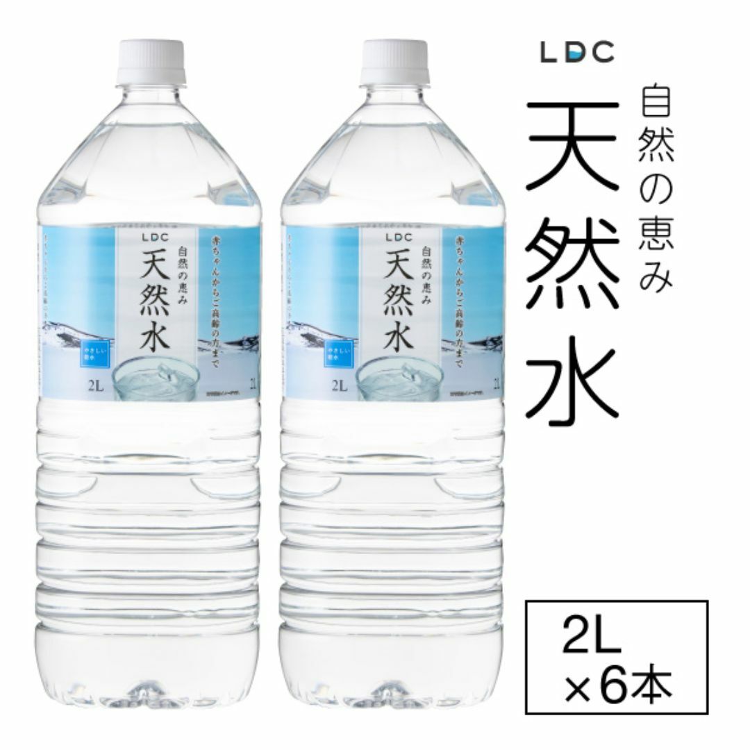 【6本】ミネラルウォーター 2L LDC 栃木産 自然の恵み 天然水 軟水 食品/飲料/酒の飲料(ミネラルウォーター)の商品写真