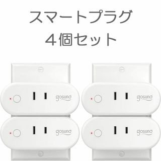 スマートプラグ 4コ Gosund コンセント Wi-Fi 遠隔操作 セール中(その他)