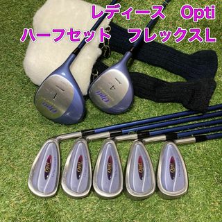 ミズノ(MIZUNO)のレディース　オプティ　ハーフセット　Opti　ミズノ　ゴルフクラブ(クラブ)