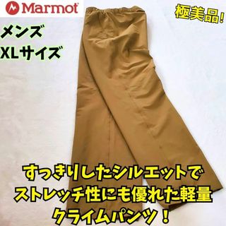 マーモット(MARMOT)の美品　マーモット　クライムパンツ　ベージュ　XL　キャンプ　フェス　登山(ワークパンツ/カーゴパンツ)