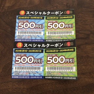 丸源ラーメン　スペシャルクーポン計2000円分(その他)