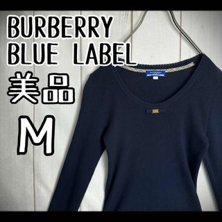 BURBERRY BLUE LABEL - 【希少デザイン】　バーバリーブルーレーベル　ニット　フリル　ホース刺繍　チャーム