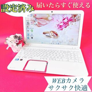 トウシバ(東芝)の動作良好✨白ノートパソコン 快適SSD‼️カメラ 学生社会人 Windows11(ノートPC)