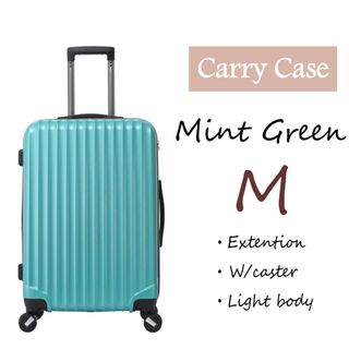 キャリーケース ミント グリーン Mサイズ 新品 拡張機能付き 軽量(スーツケース/キャリーバッグ)