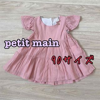 プティマイン(petit main)の《petit main》チュニック　ブラウス　90サイズ(ブラウス)