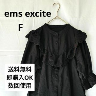 エムズエキサイト(EMSEXCITE)の【ems excite】エムズエキサイト(F) チュニック【美品】ブラック(シャツ/ブラウス(長袖/七分))