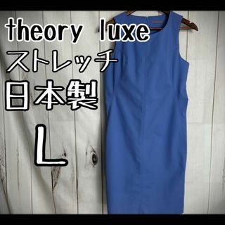 セオリーリュクス(Theory luxe)の【希少カラー】　セオリーリュクス　ワンピース　ノースリーブ　ストレッチ　日本製(ひざ丈ワンピース)