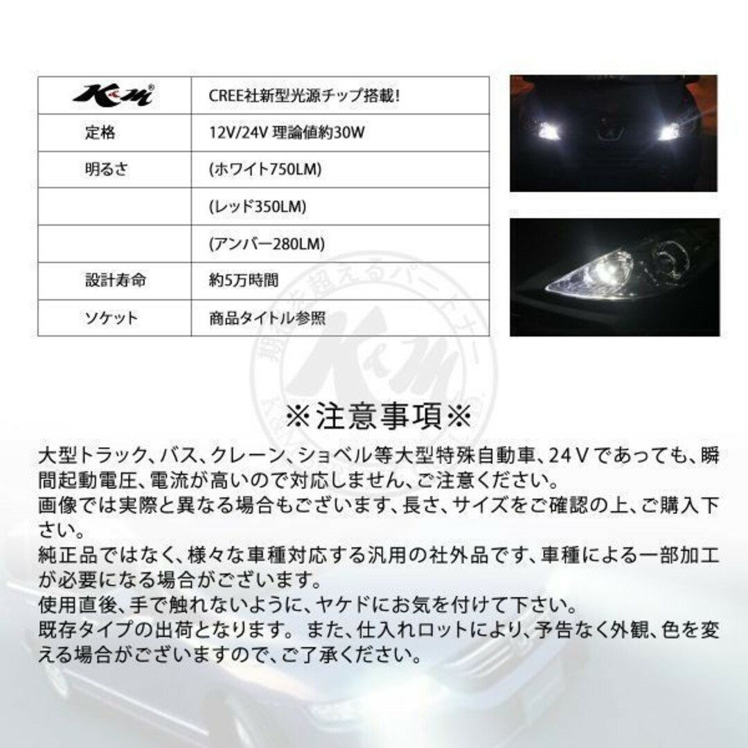 9G LED H16 ホワイト白発光 30W「9G-H9-WHITE.Cx2」 自動車/バイクの自動車(汎用パーツ)の商品写真