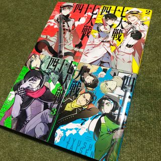 コウダンシャ(講談社)の四十七大戦　1巻　2巻　3巻　7巻(青年漫画)