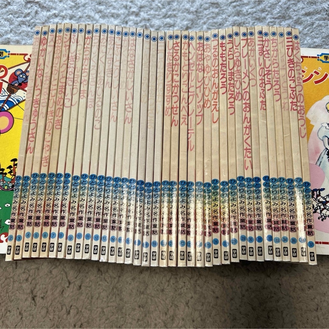 学研　ひとりよみ名作童話　1-38巻　38冊 エンタメ/ホビーの本(絵本/児童書)の商品写真