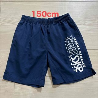 アシックス　キッズ　ハーフパンツ　短パン　150cm