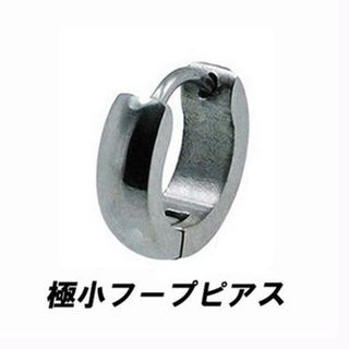 お得2個セット！小甲丸 フープ ピアス シルバー(ピアス)