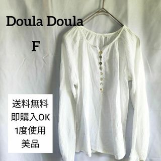 ドゥーラドゥーラ(Doula Doula)の【Doula Doula】ドゥーラドゥーラ(F) ホワイト【美品】シースルー(シャツ/ブラウス(長袖/七分))