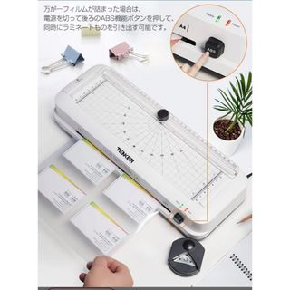 お得極美品　人気No.1 ラミネーター