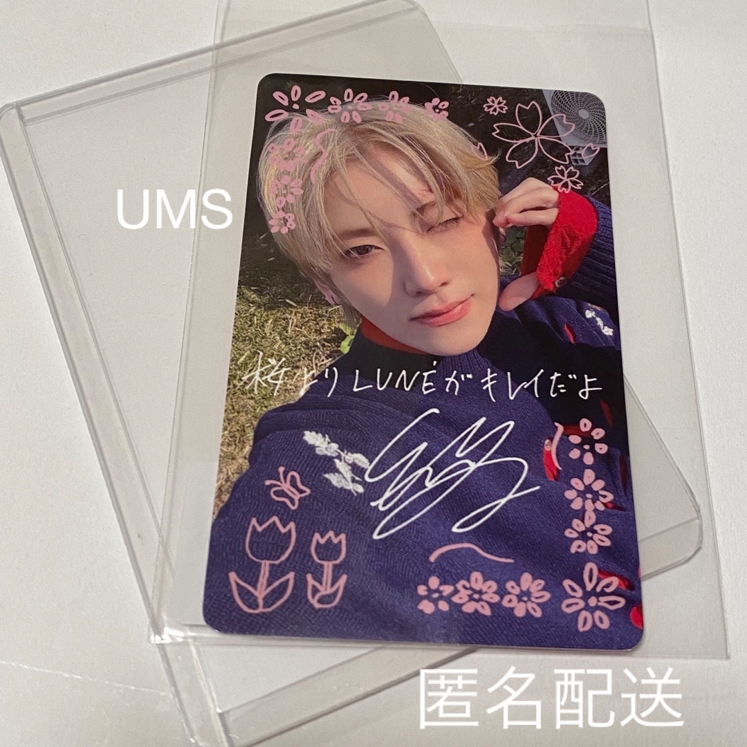 &TEAM - &TEAM YUMA 五月雨 ユニバ ラキドロ 手書き デコ ナンバリング &TEAM - &TEAM YUMA 五月雨 ユニバ ラキドロ 手書き デコ ナンバリング