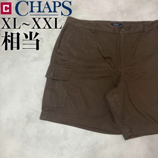 チャップス(CHAPS)の【美品】CHAPS ハーフパンツ カーゴパンツ XL~XXL相当 ブラウン 古着(ショートパンツ)