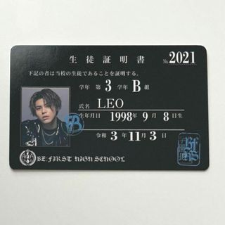 BE:FIRST   生徒証明書　LEO(その他)