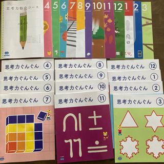 こどもちゃれんじ じゃんぷ 思考力ぐんぐんワーク 1年分(語学/参考書)