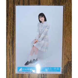 ヒナタザカフォーティーシックス(日向坂46)の日向坂46 君はハニーデュー　丹生明里　生写真(アイドルグッズ)