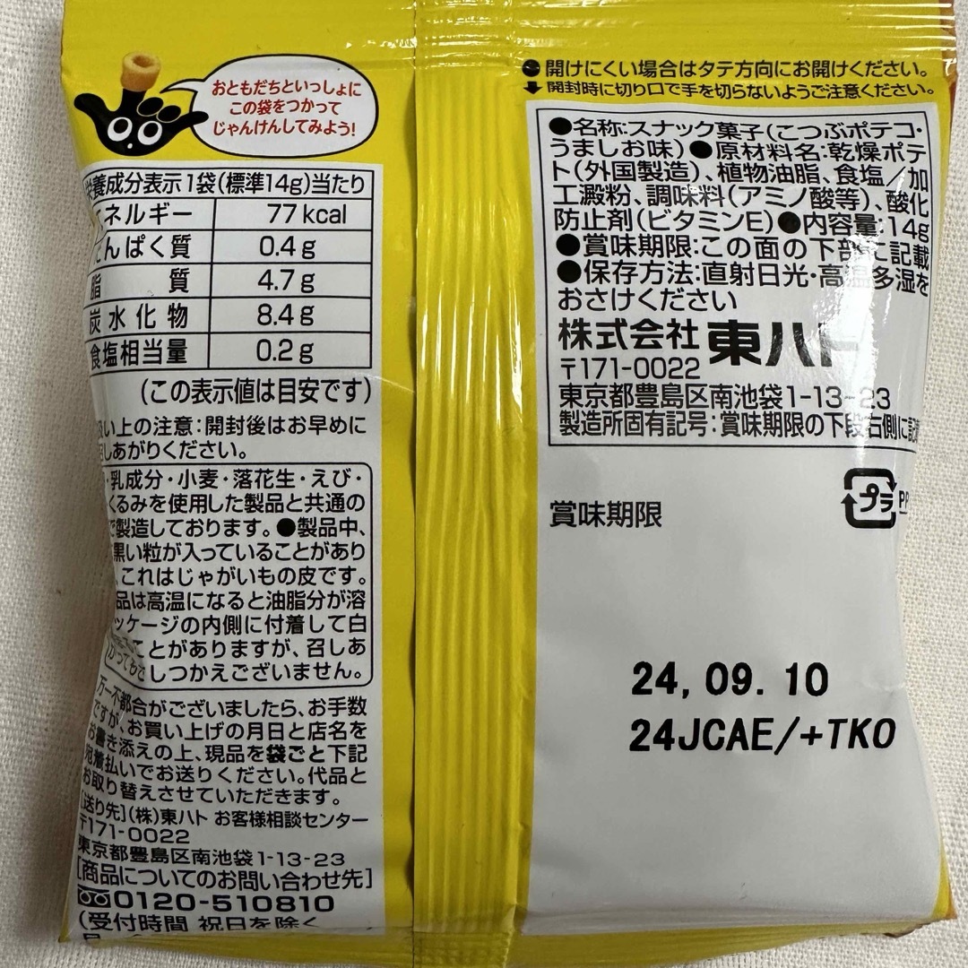 お菓子ブーケ　誕生日　発表会　結婚式　イベント　友達　孫　プチギフト　 食品/飲料/酒の食品(菓子/デザート)の商品写真