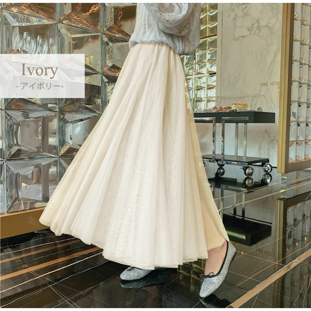 【色: アイボリー】[Teddy] チュールスカート フレア ロング レディース レディースのファッション小物(その他)の商品写真