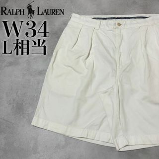 ラルフローレン(Ralph Lauren)の【美品】POLO Ralph Lauren ハーフパンツ W34 チノ ホワイト(ショートパンツ)