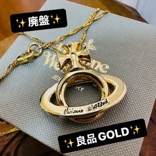 希少ゴールドVivienneWestwood メガネホルダーネックレス