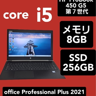 ヒューレットパッカード(HP)のHP ProBook 450 G5 15.6インチ 第7世代 Core i5(ノートPC)