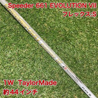 テーラーメイド(TaylorMade)のシャフト　スピーダー661 エボリューション7 テーラーメイド　ドライバー(クラブ)