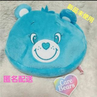 ケアベア(CareBears)のケアベア　フェイスポーチ　ブルー(キャラクターグッズ)