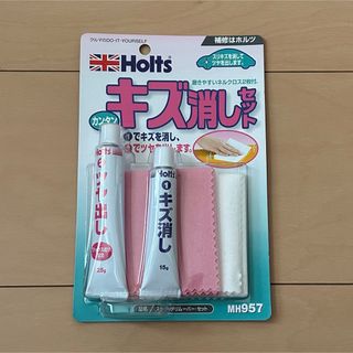 ホルツ - Holts ホルツ MH957 スクラッチリムーバーセット