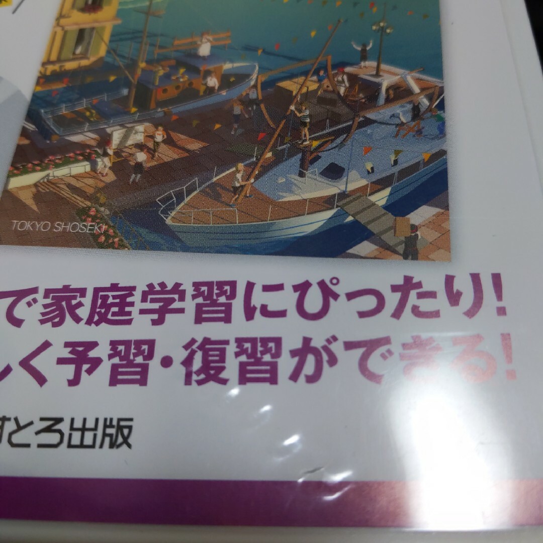 ニューホライズン教科書ガイドＣＤ２年 エンタメ/ホビーの本(その他)の商品写真