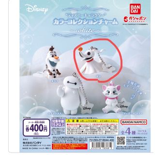 バンダイ(BANDAI)のディズニーキャラクターカラーコレクションチャーム　white(キャラクターグッズ)