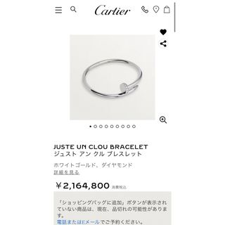 Cartier - 新型 ジュストアンクルブレスレット  K18WG ハーフダイヤ