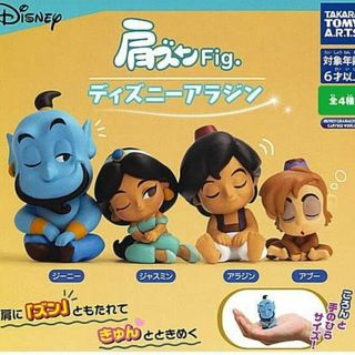 タカラトミーアーツ(T-ARTS)の肩ズンFig. ディズニーアラジン 全4種(その他)