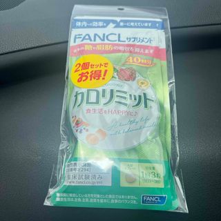 ファンケル(FANCL)のFANCL カロリミット　 40回×2(ダイエット食品)